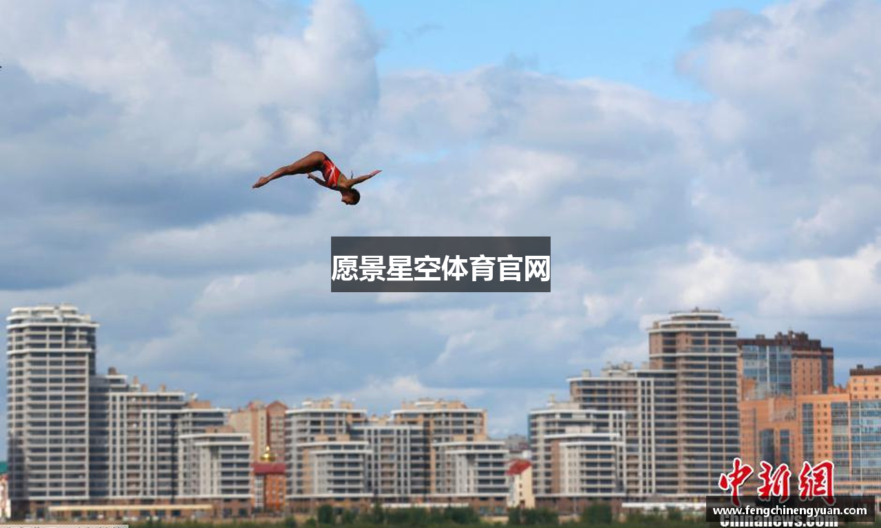 愿景星空体育官网